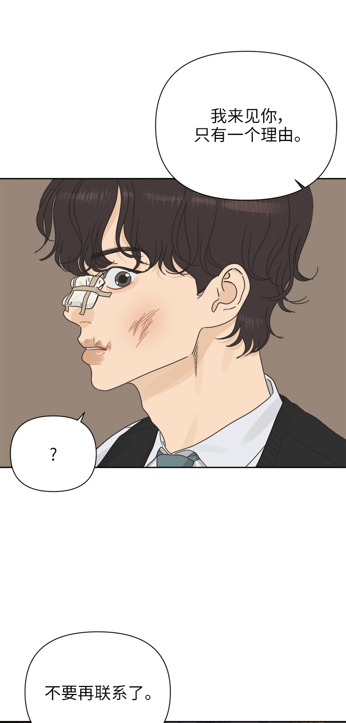 他们交往的世界男主信息漫画,[第20话] 战利品（3）3图