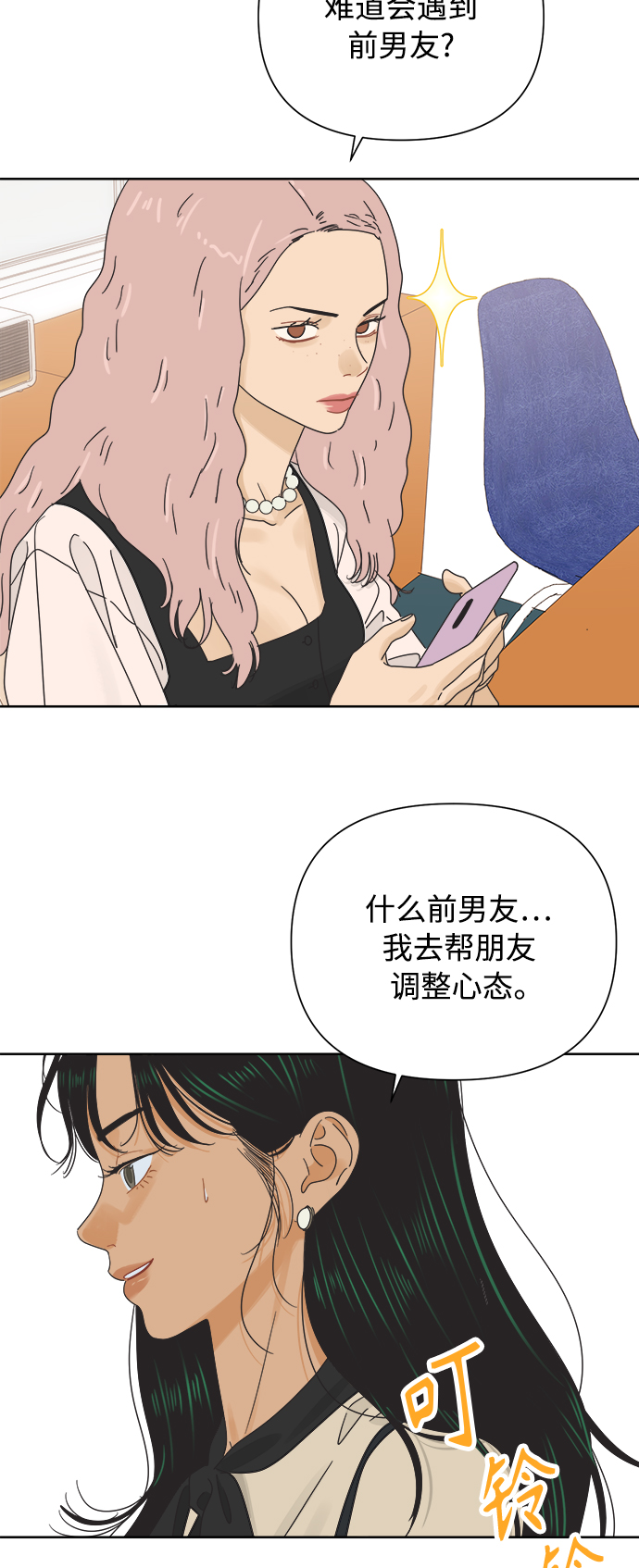 他们交往的世界漫画完整版漫画,[第34话] 爱情不允许反悔5图