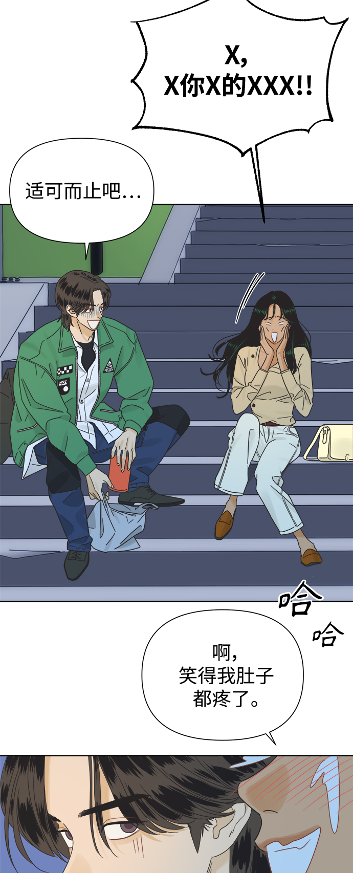 他们交往的世界漫画完整版漫画,[第33话] 爱情不允许缺席3图