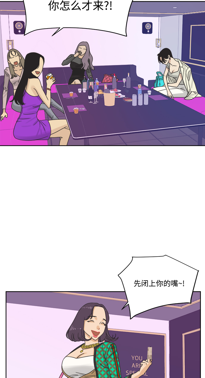 他们交往的世界漫画完整版漫画,[第10话] 朋友的条件5图