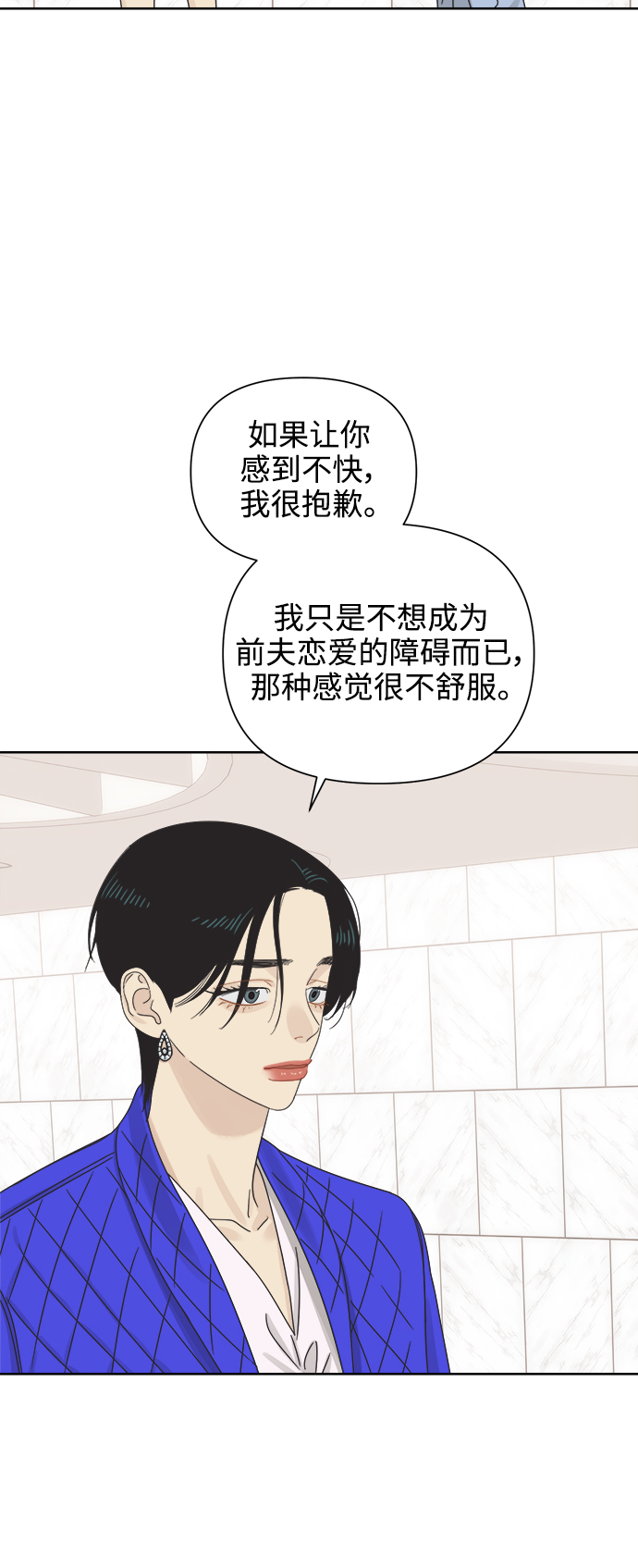 他们交往的世界漫画完整版漫画,[第59话] 不舒服的真相（2）3图