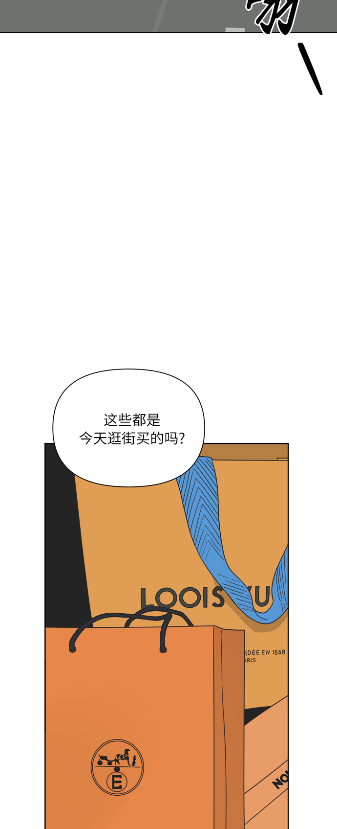 他们交往的世界漫画完整版漫画,[第18话] 战利品（1）2图