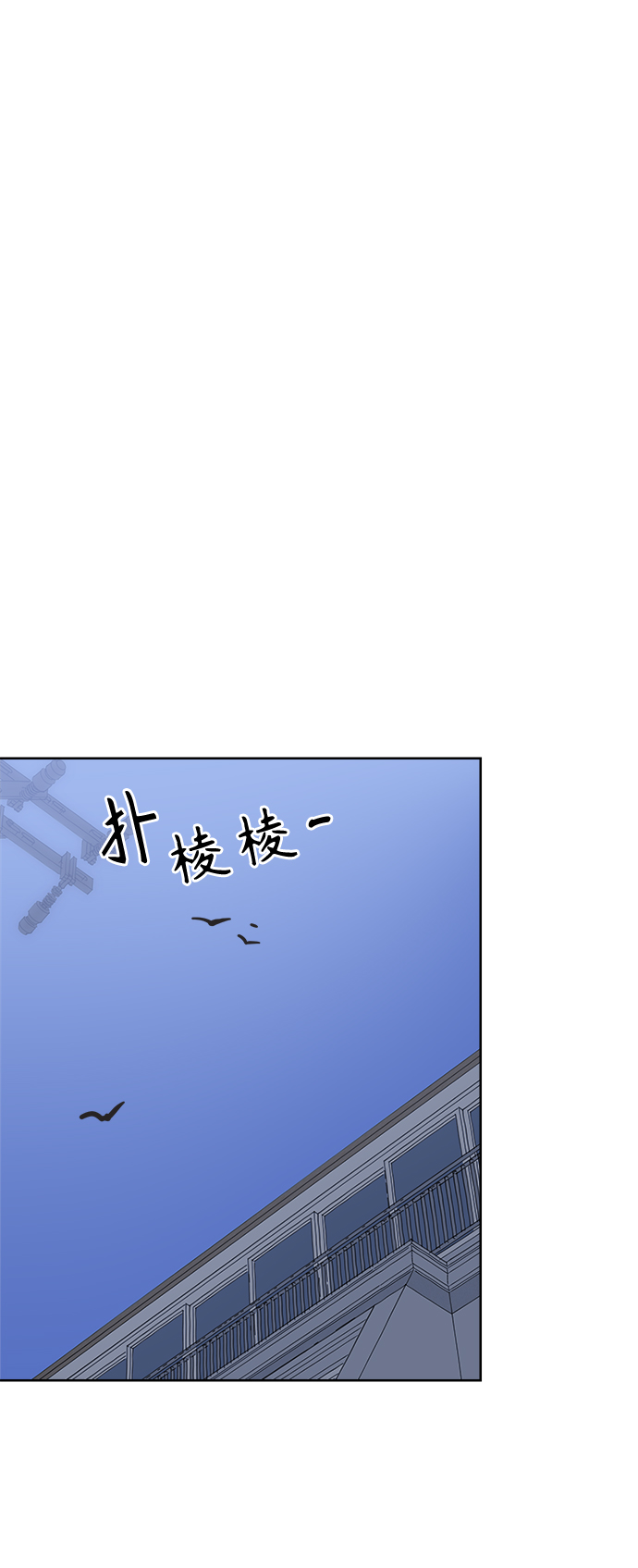 他们交往的世界男主信息漫画,[第37话] 丧失斗志4图