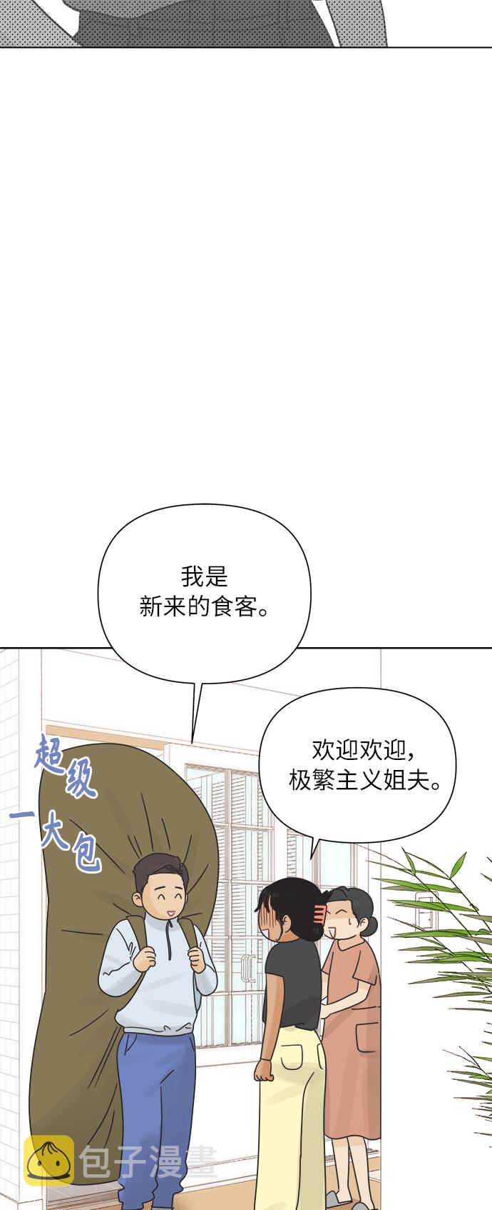 他们交往的世界漫画完整版漫画,[第27话] 难言之隐（3）2图