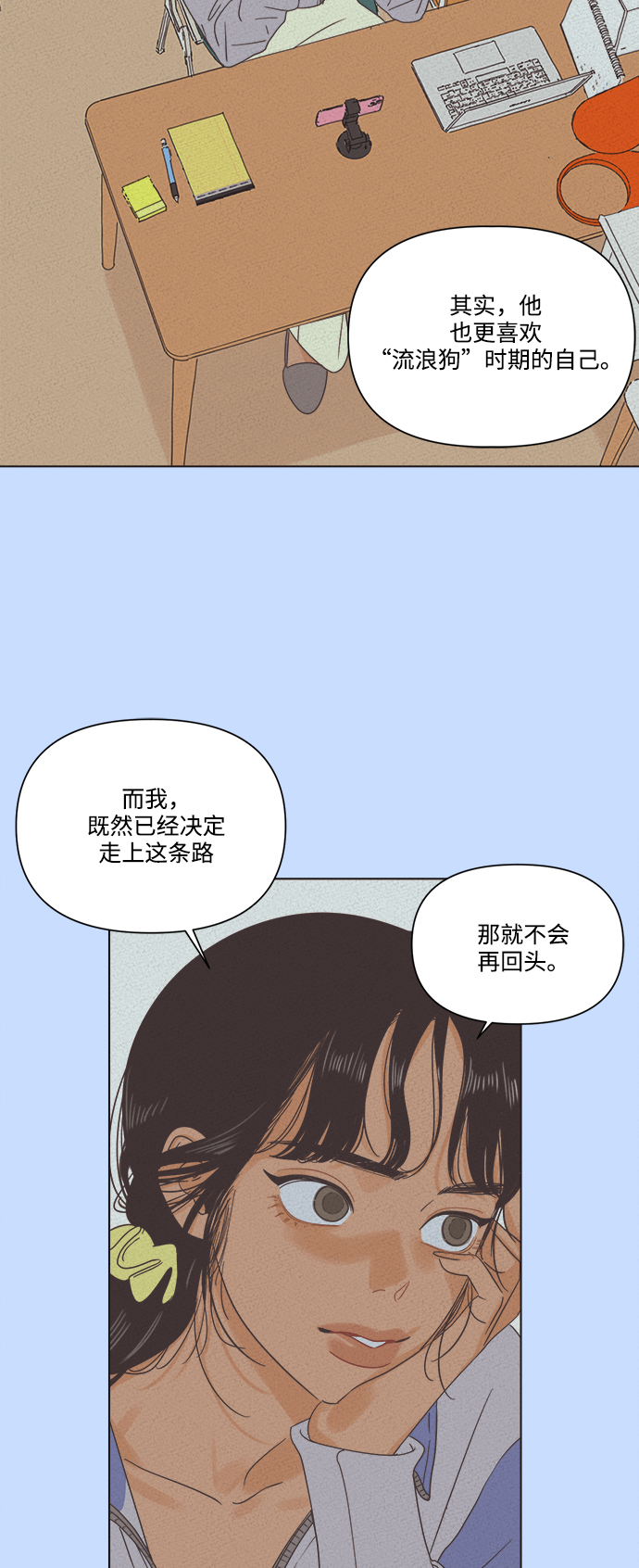 他们交往的世界漫画完整版漫画,[第4话] 动摇的友情4图