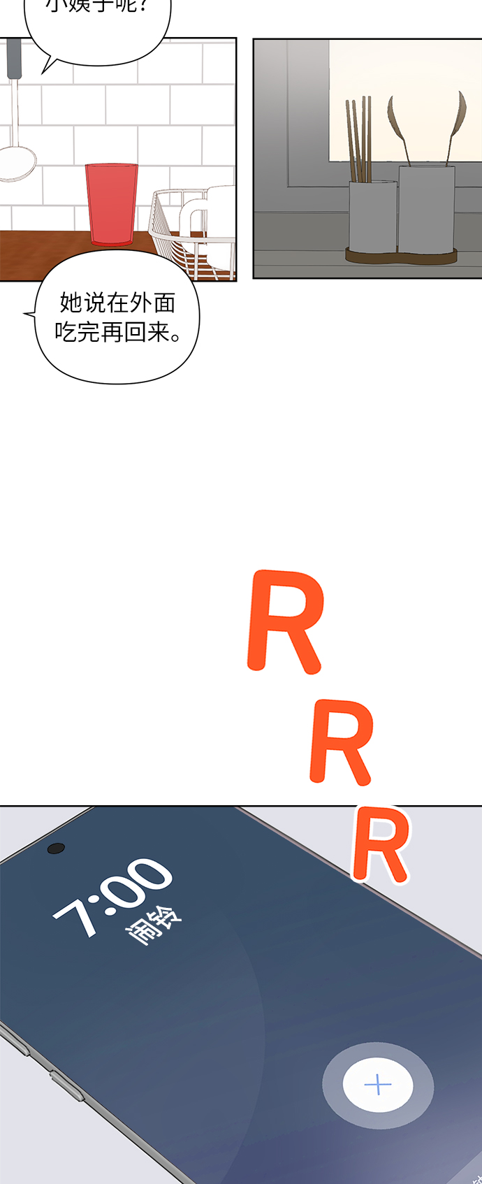 他们交往的世界漫画完整版漫画,[第27话] 难言之隐（3）5图