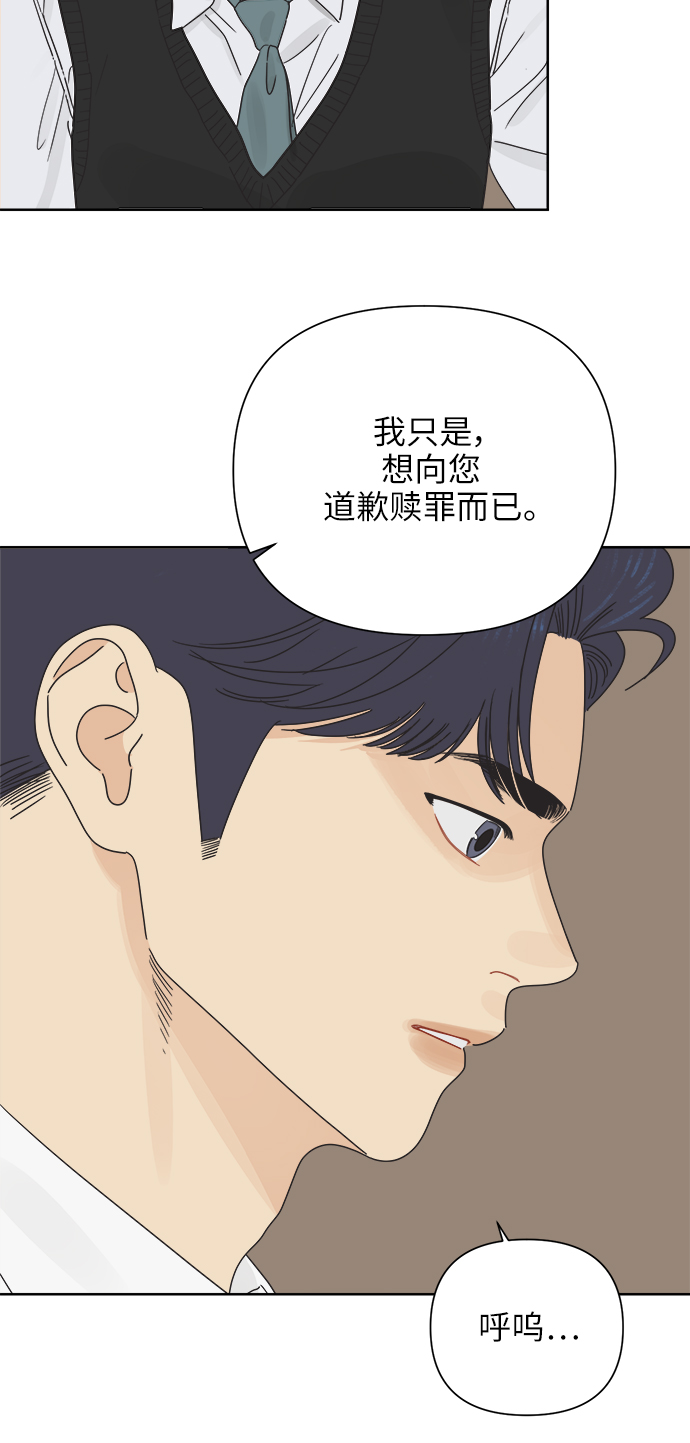 他们交往的世界男主信息漫画,[第20话] 战利品（3）5图