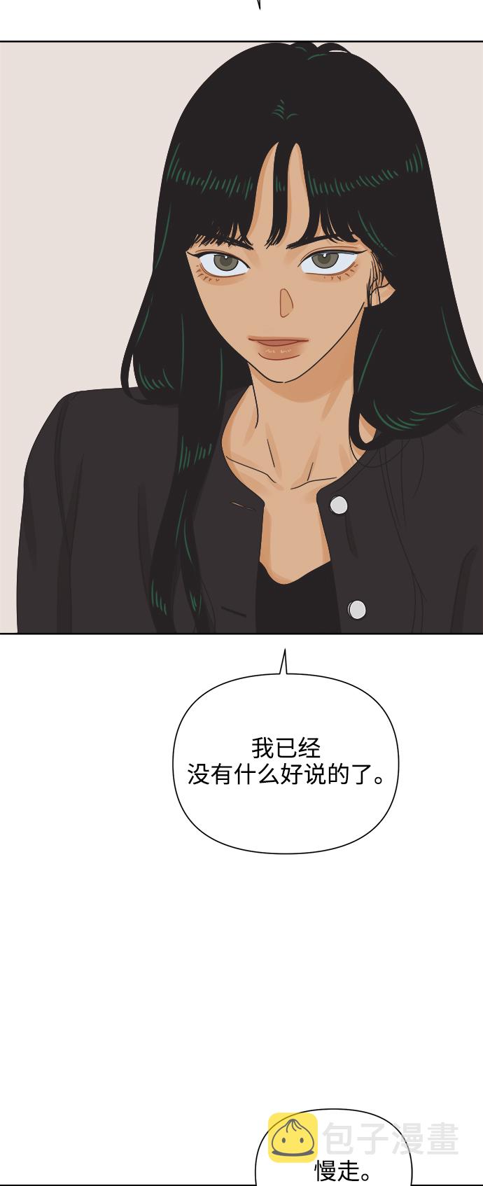 他们交往的世界漫画完整版漫画,[第59话] 不舒服的真相（2）5图