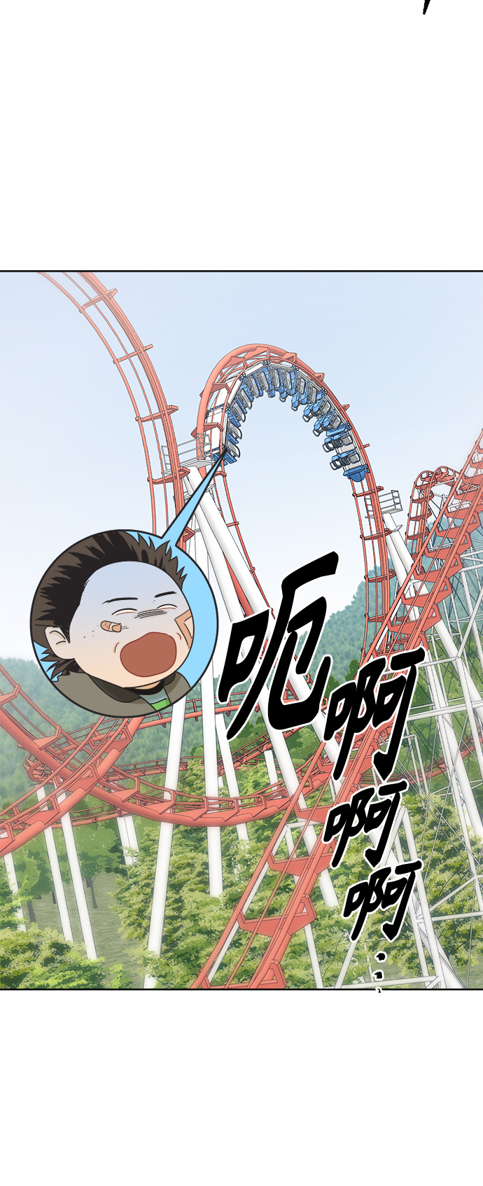 他们交往的世界漫画完整版漫画,[第53话] 没有英洛的落魄汉（3）5图