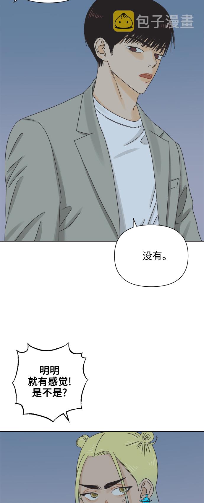 他们交往的世界韩漫yullo漫画,[第55话] 纯情的法则（1）4图