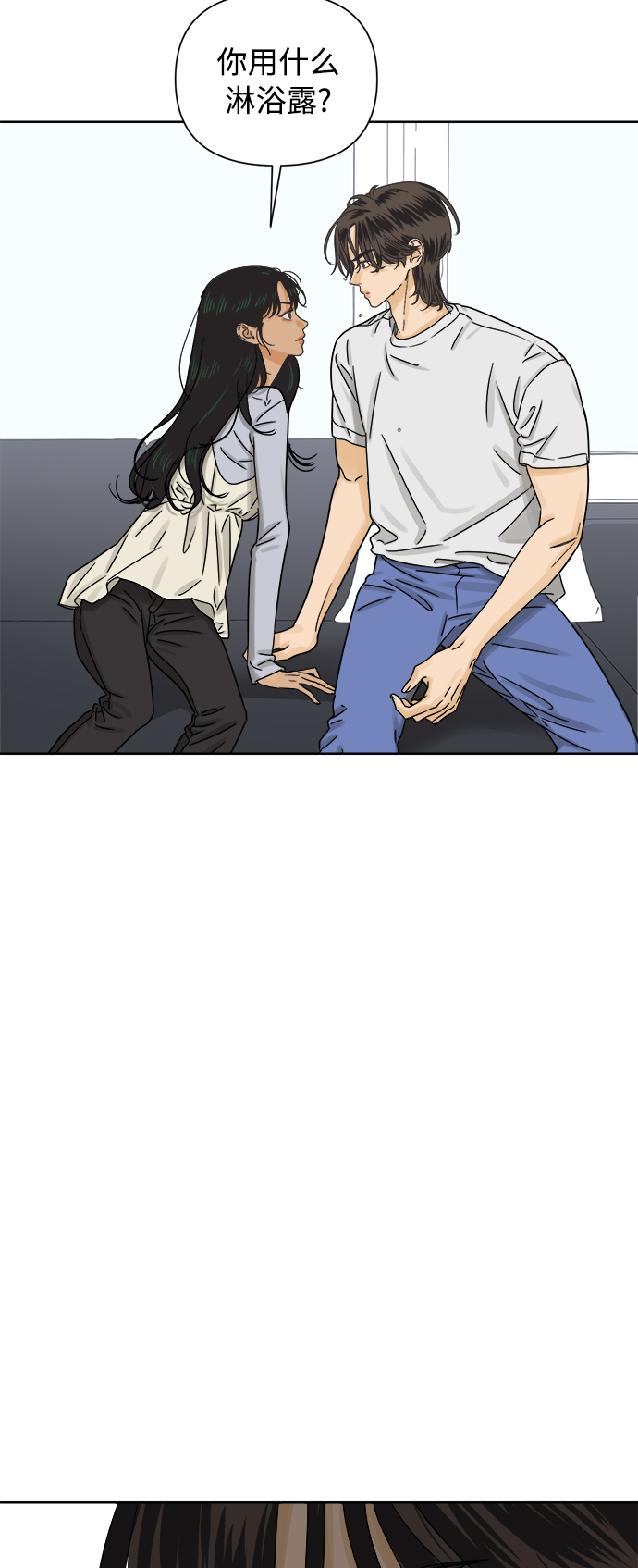 他们交往的世界漫画完整版漫画,[第44话] 欲望（2）4图
