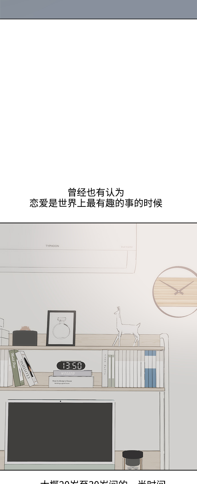 他们交往的世界漫画完整版漫画,[第45话] 欲望（3）2图