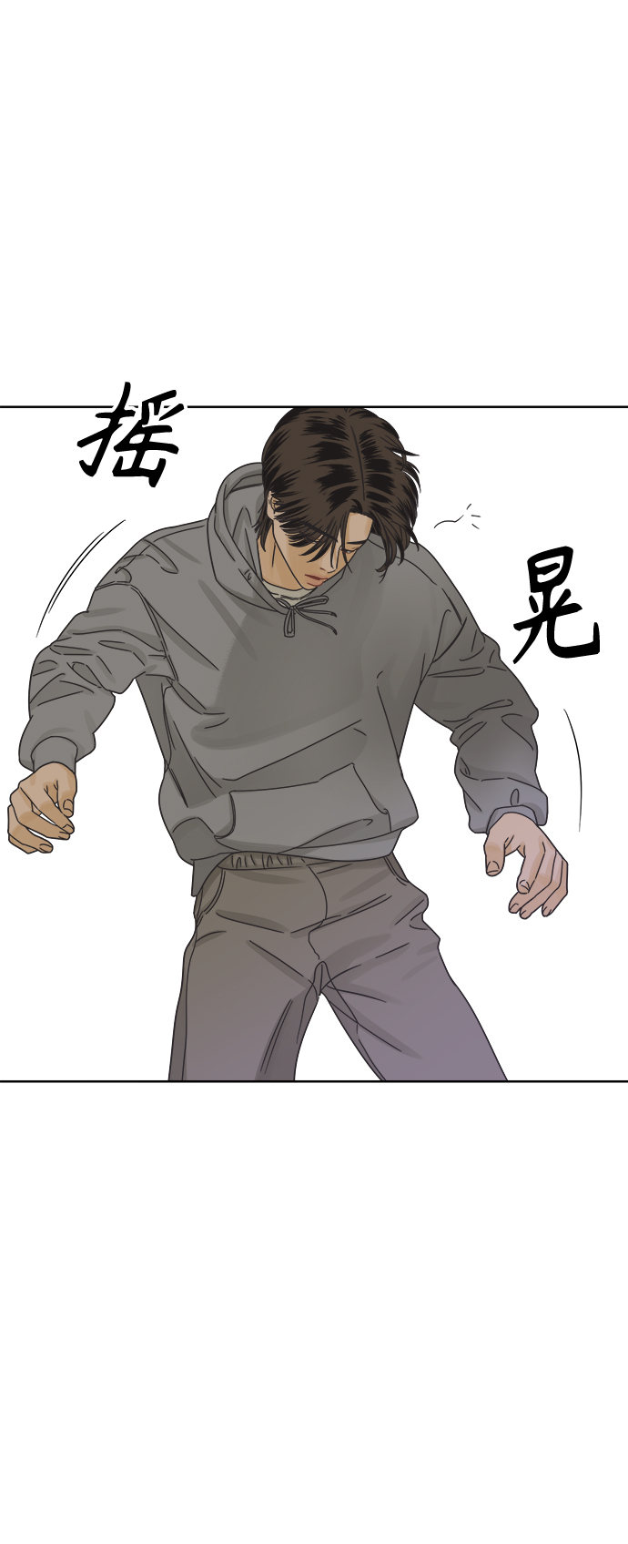 他们交往的世界漫画完整版漫画,[第51话] 没有英洛的落魄汉（1）4图