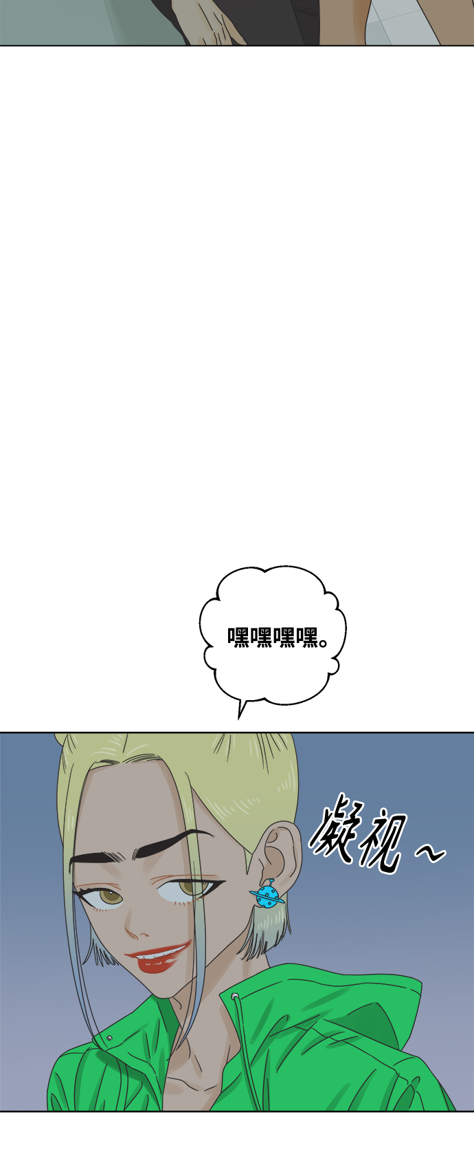 他们交往的世界韩漫yullo漫画,[第55话] 纯情的法则（1）2图