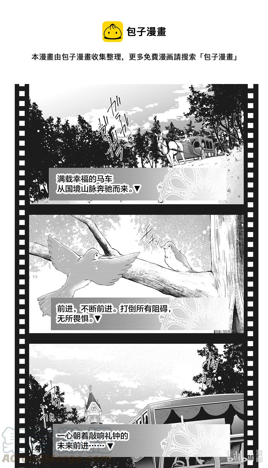 反派千金流放后！利用教会改革美食过上悠然的修女生活漫画,7 曾引起骚乱的私奔结婚！热烈欢迎哦。1图