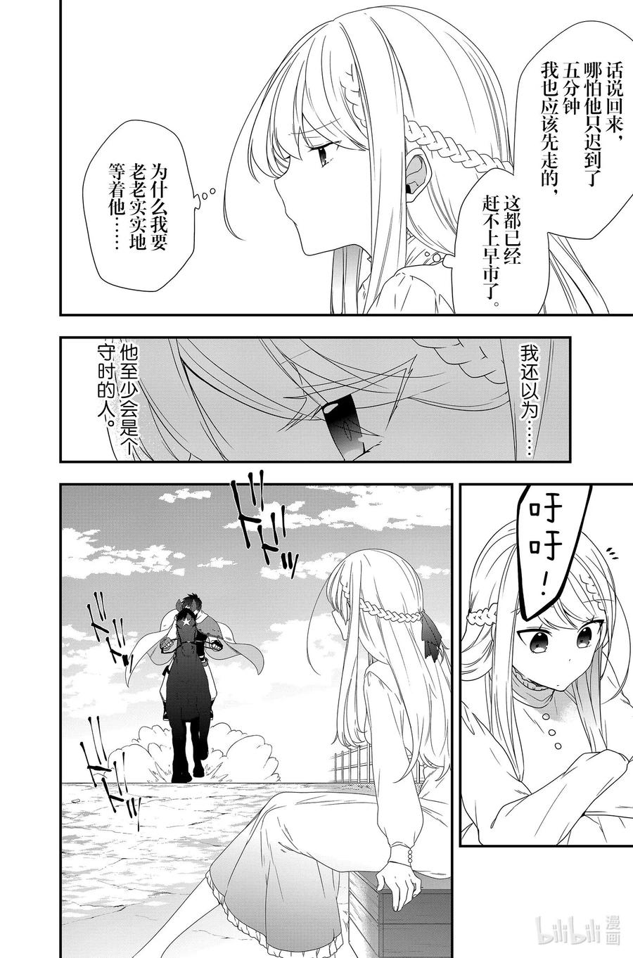 5 这个笨蛋，好歹也炫耀一下你的功绩啊！3