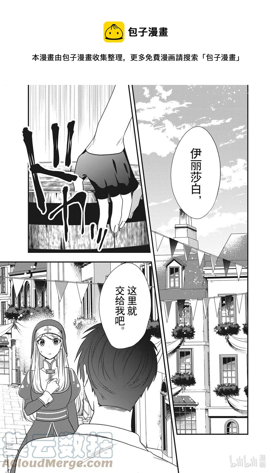 23 赌上平稳生活的比试结果0