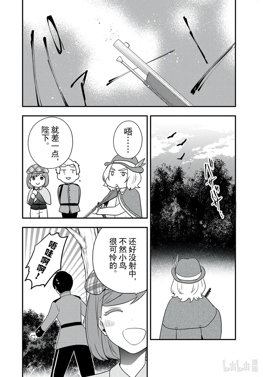 15 木莓和猎犬无法相互理解！1