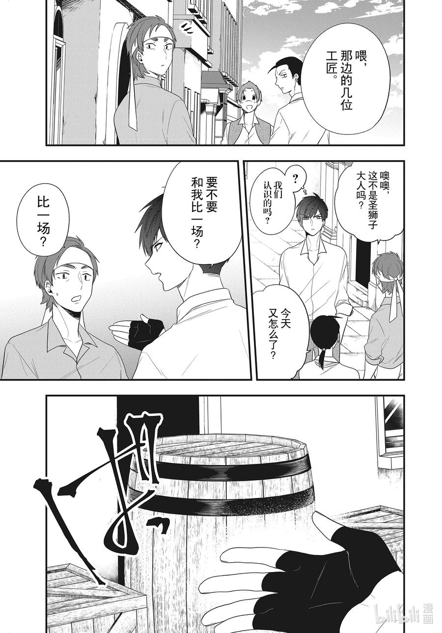 23 赌上平稳生活的比试结果2