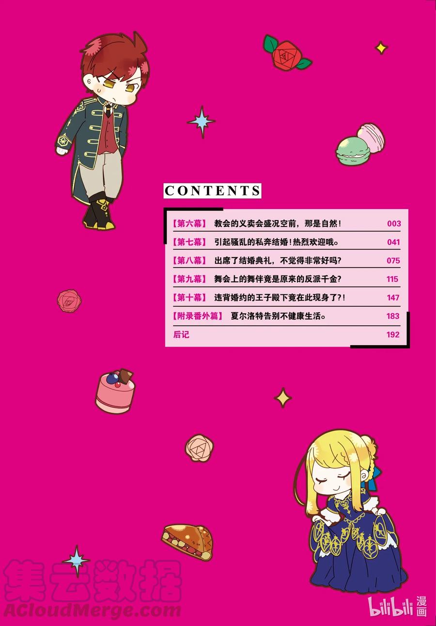 6 教会的义卖会盛况空前，那是自然！2
