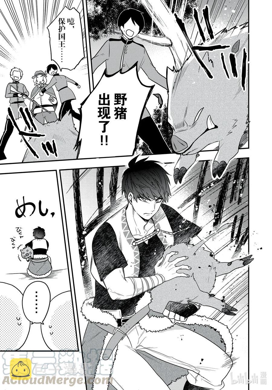 15 木莓和猎犬无法相互理解！2
