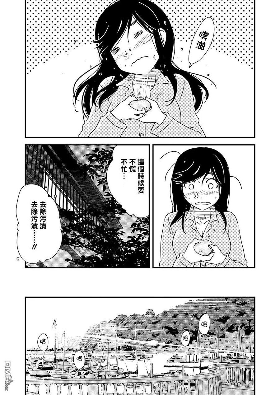 能帮我弄干净吗？漫画,31 噗呲1图