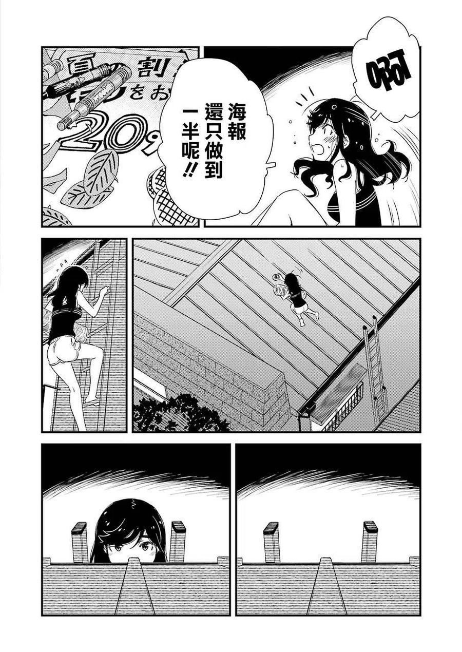 能帮我弄干净吗？漫画,7 （今天是休息日。）1图