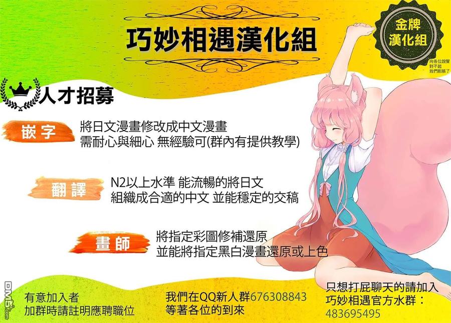 能帮我弄干净吗？漫画,39 3…2…1…4图
