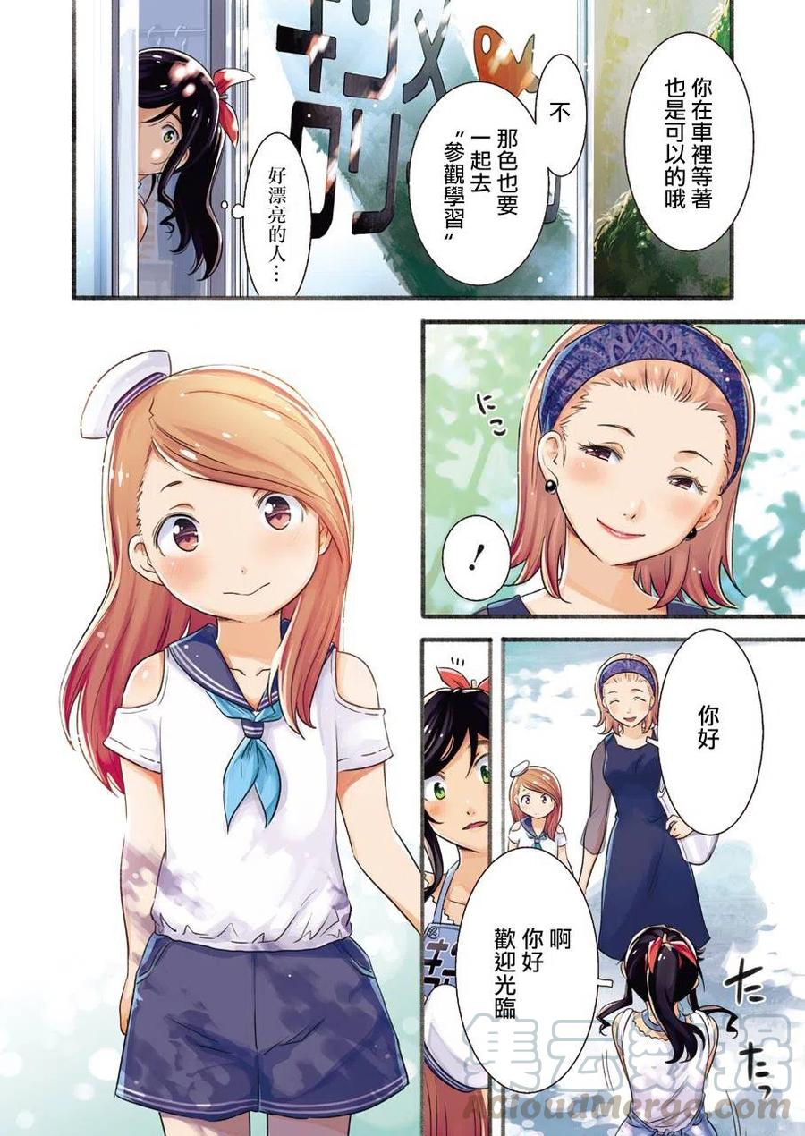 能帮我弄干净吗？漫画,4 你说什么我都会听的啦！！4图