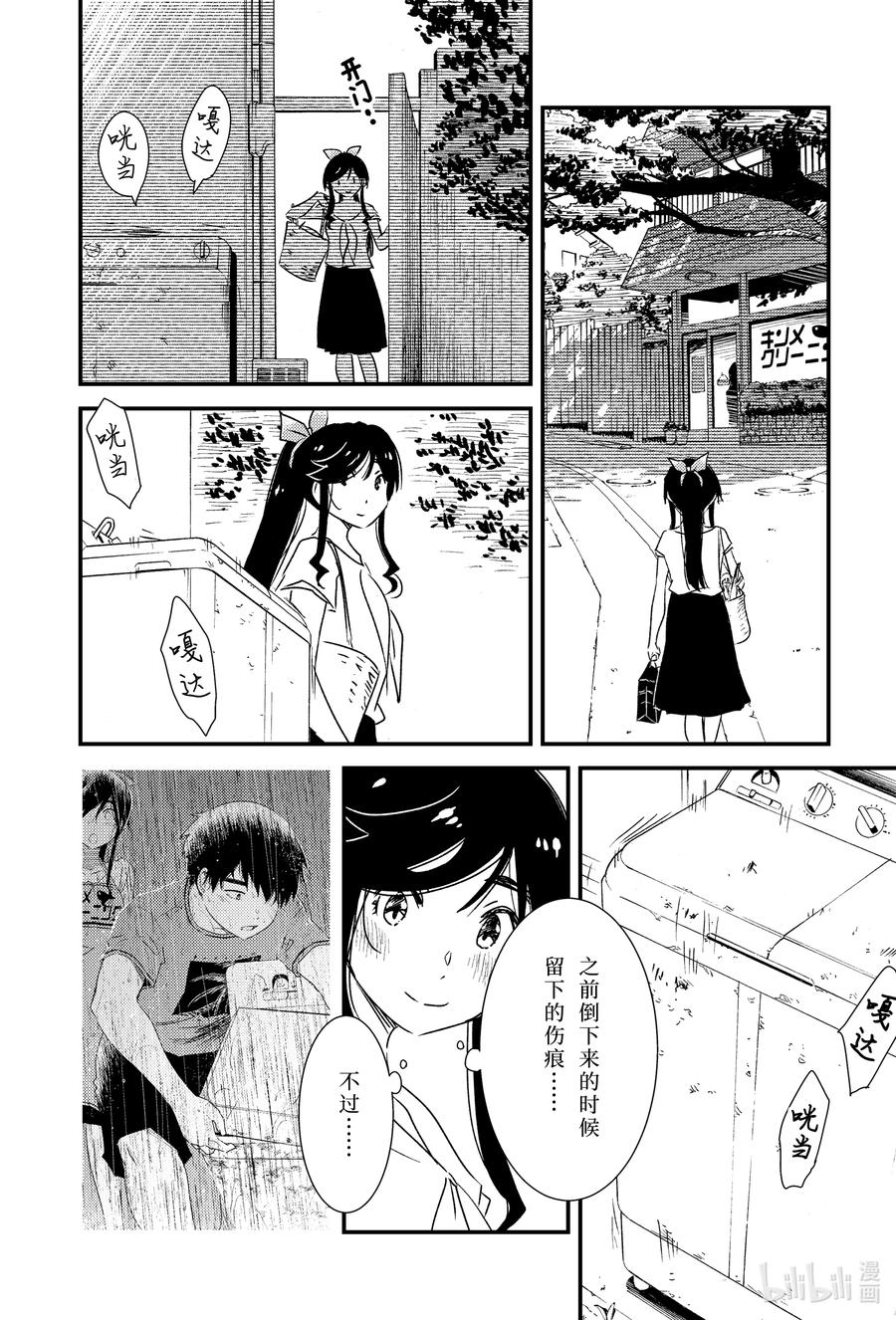 能帮我清理一下垃圾吗英语漫画,52 呼啊啊啊啊4图