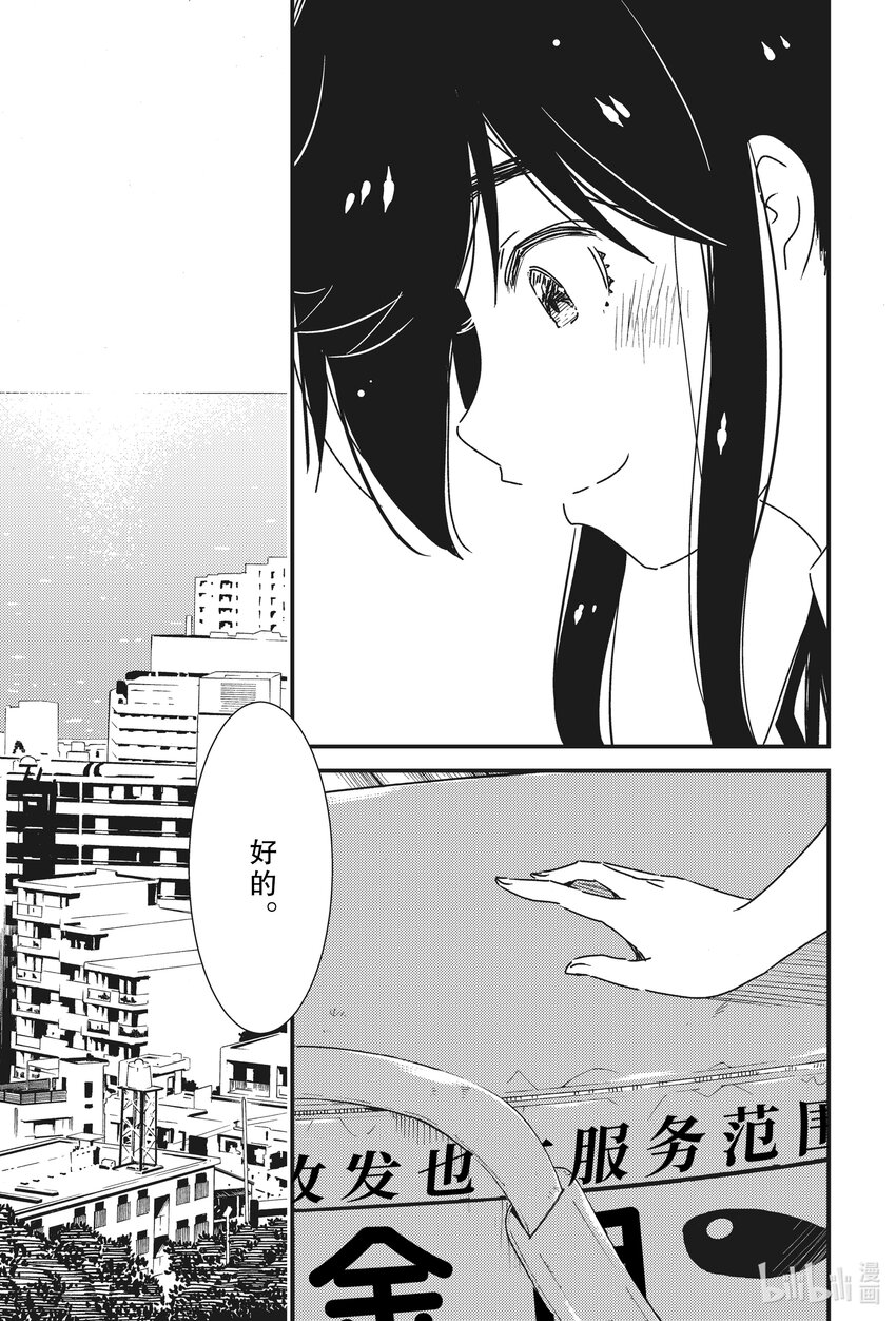 能帮我弄干净吗？漫画,53 三周年了呢~2图