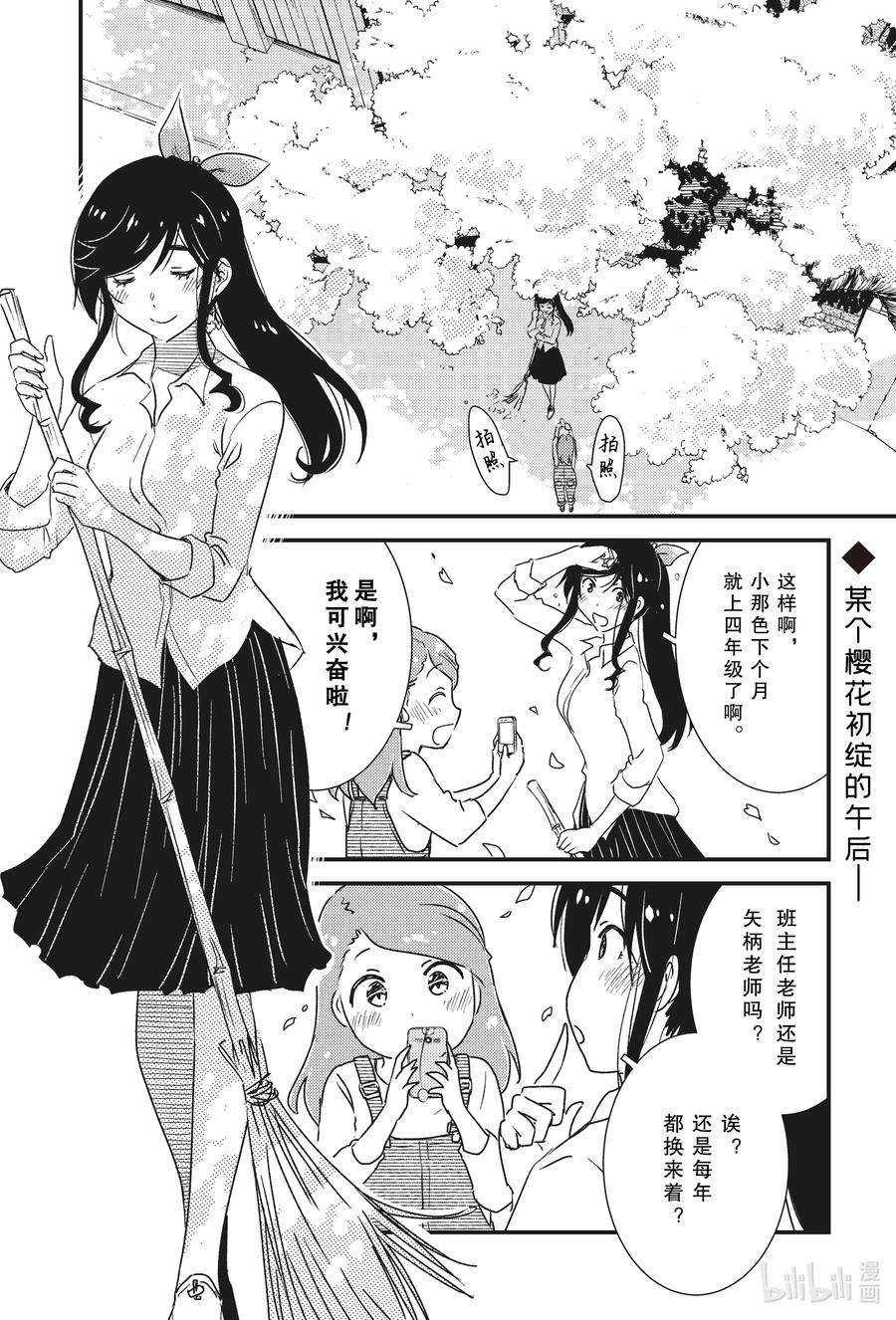 能帮我弄干净吗？漫画,49 太舒服了~2图