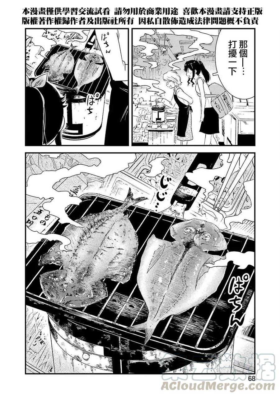 能帮我弄干净吗？漫画,5 现在还在工作中……。4图