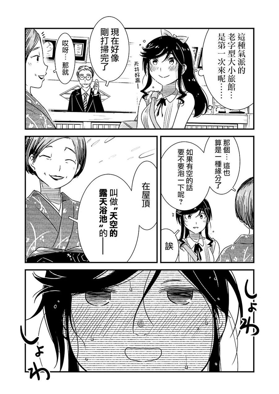 能帮我弄干净吗？漫画,12 明明是第一次……3图