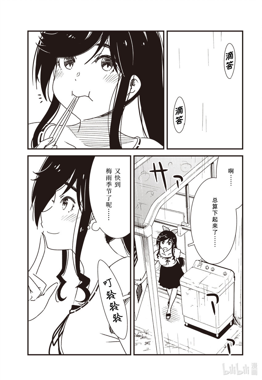 能帮我弄干净吗？漫画,54 近来可好3图