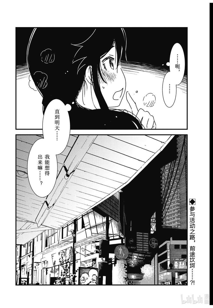 能帮我弄干净吗？漫画,59 是金目洗衣店对吧4图