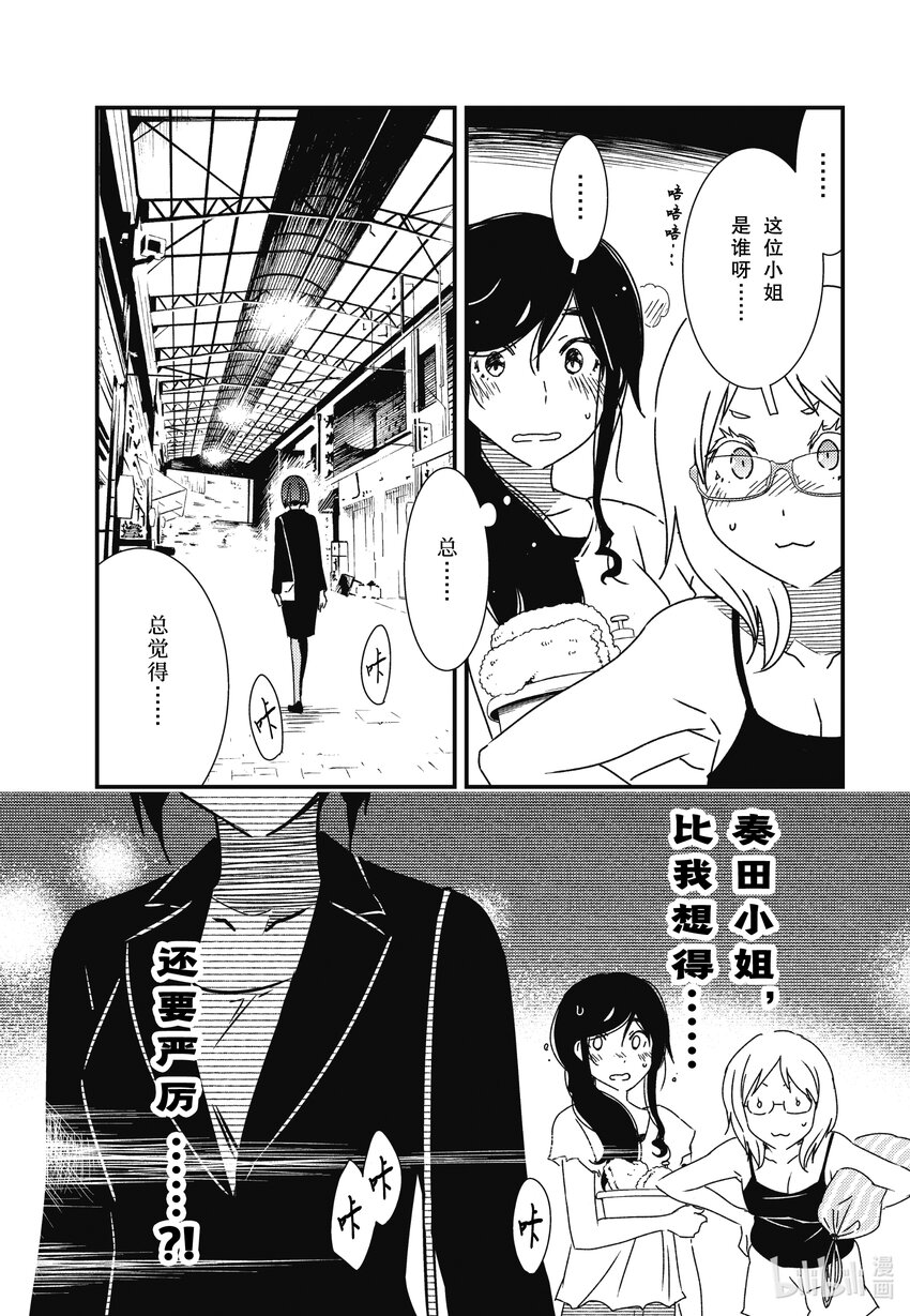能帮我弄干净吗？漫画,59 是金目洗衣店对吧3图