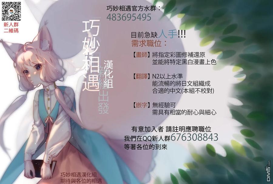 能帮我弄干净吗？漫画,18 我大概……是第一次……3图