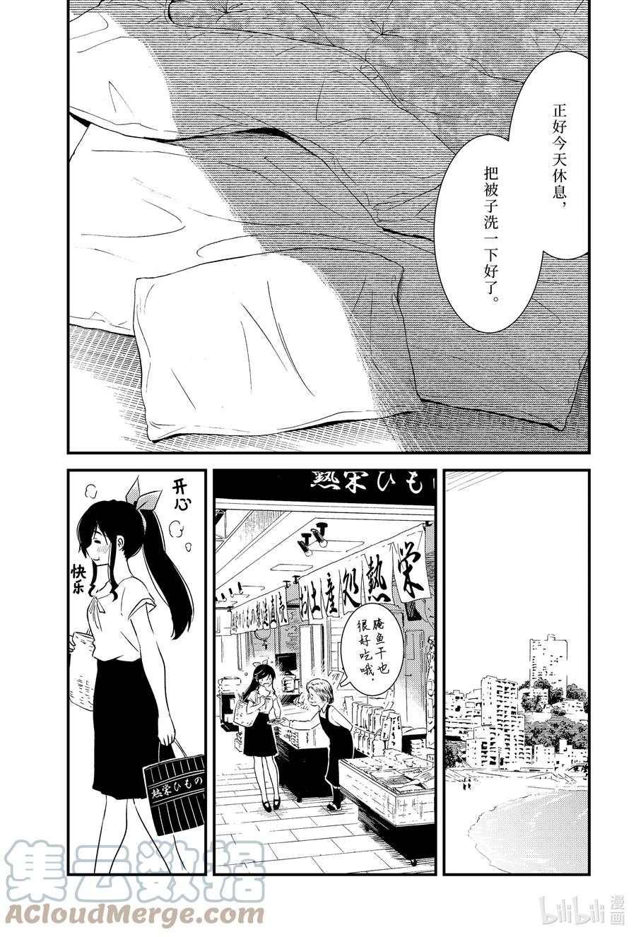 能帮我清理一下垃圾吗英语漫画,52 呼啊啊啊啊3图