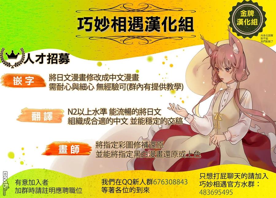 能帮我弄干净吗？漫画,22 最难处理的那种！4图
