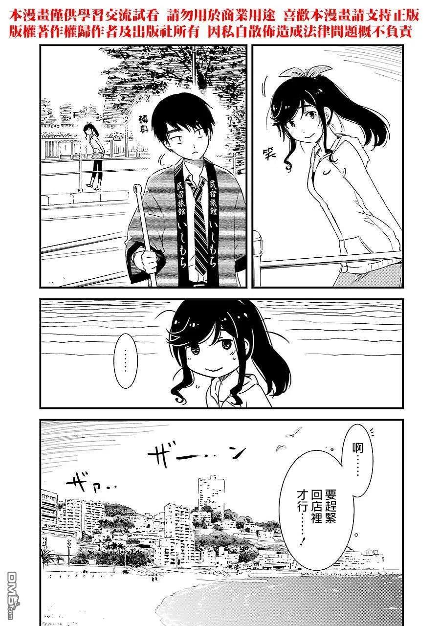 能帮我弄干净吗？漫画,2 能帮我弄干净吗？5图