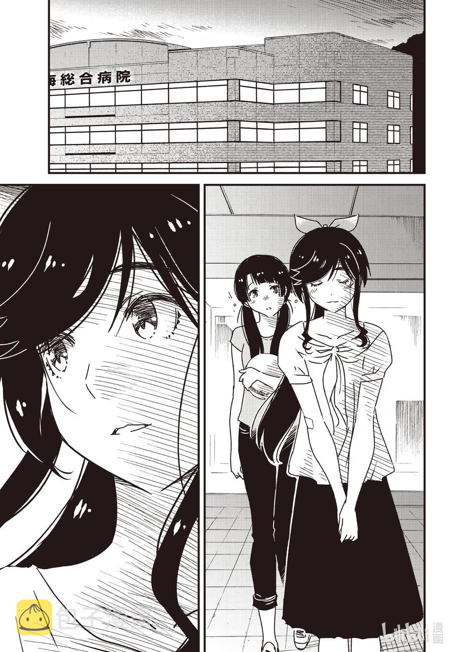 能帮我弄干净吗？漫画,57 好像有什么不对劲？4图