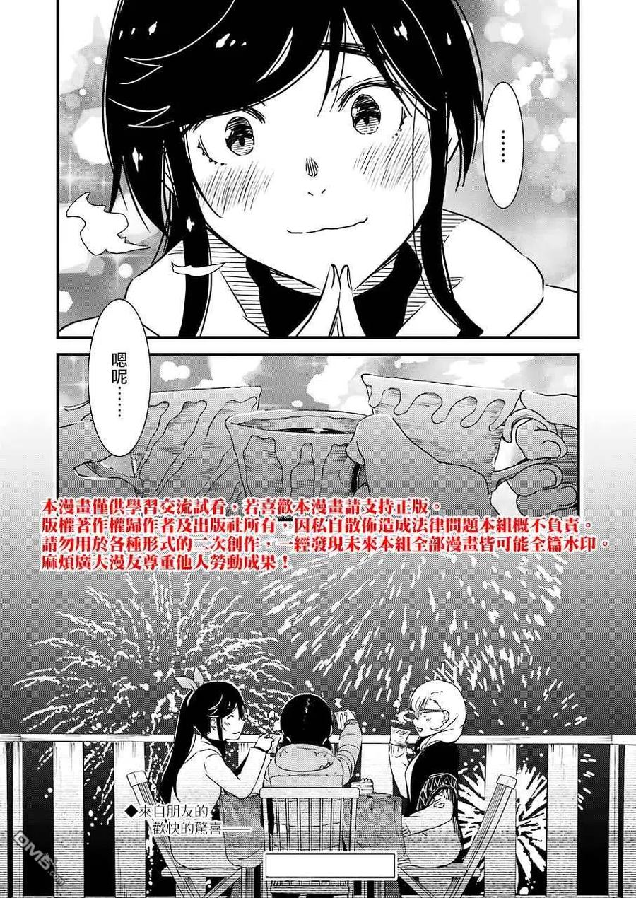 能帮我弄干净吗？漫画,39 3…2…1…3图