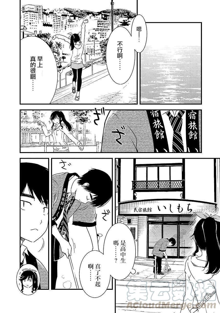 能帮我弄干净吗？漫画,2 能帮我弄干净吗？4图