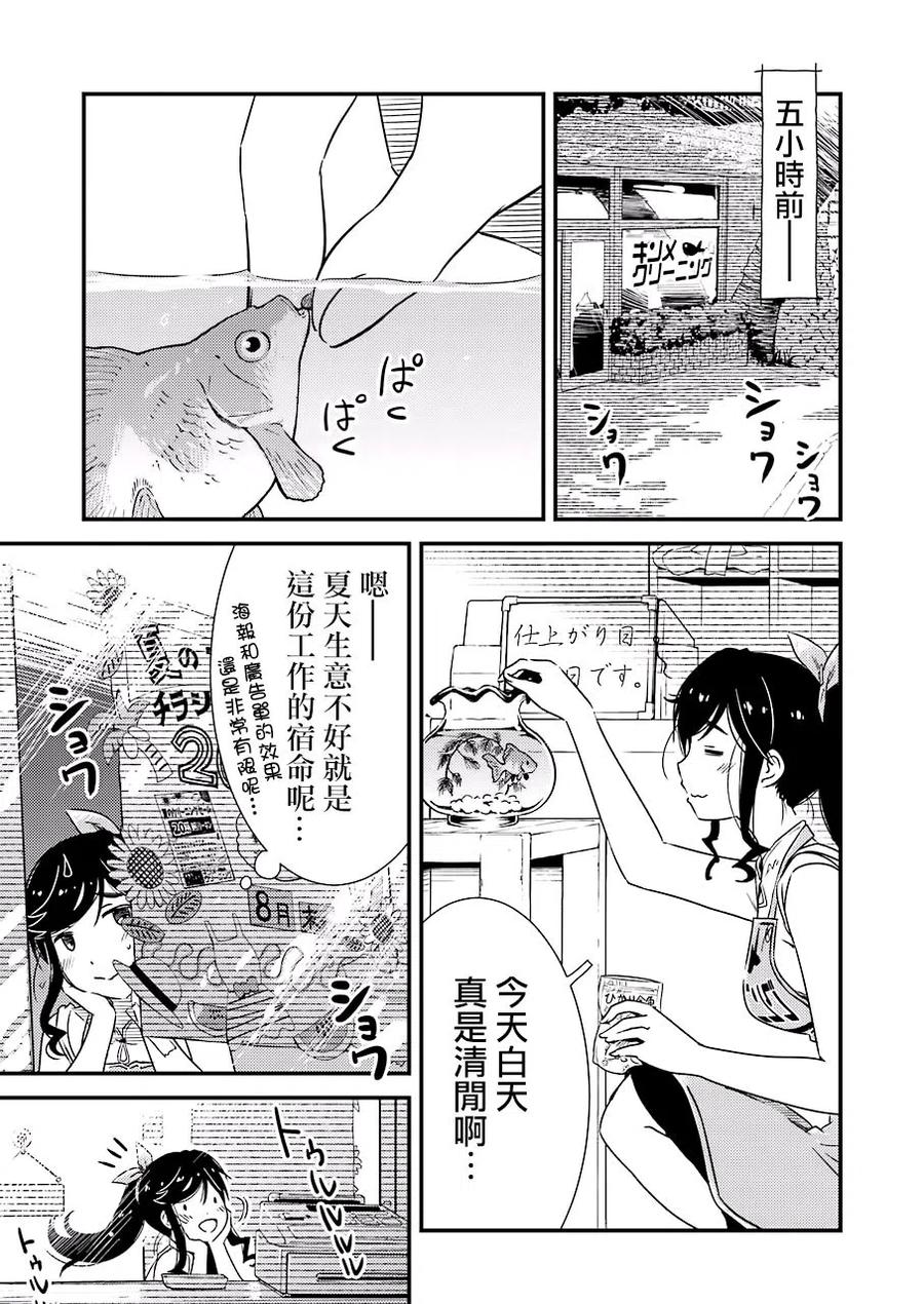 能帮我弄干净吗？漫画,13 那色也一起去吧3图