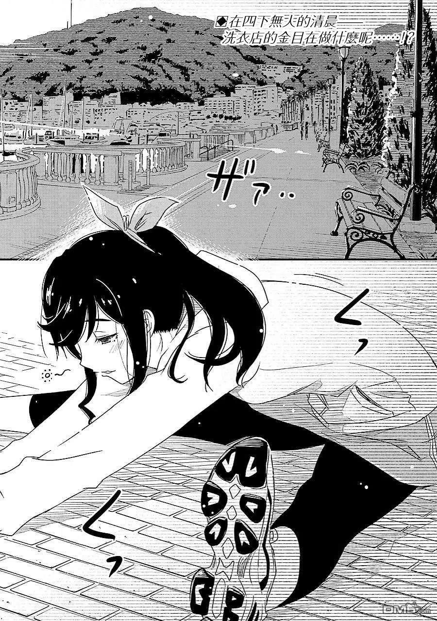 能帮我弄干净吗？漫画,2 能帮我弄干净吗？2图