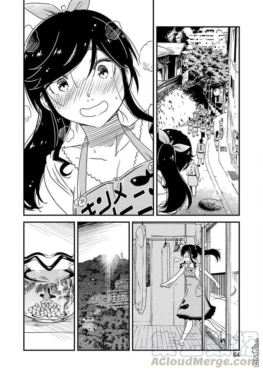 能帮我弄干净吗？漫画,11 对我来说……4图