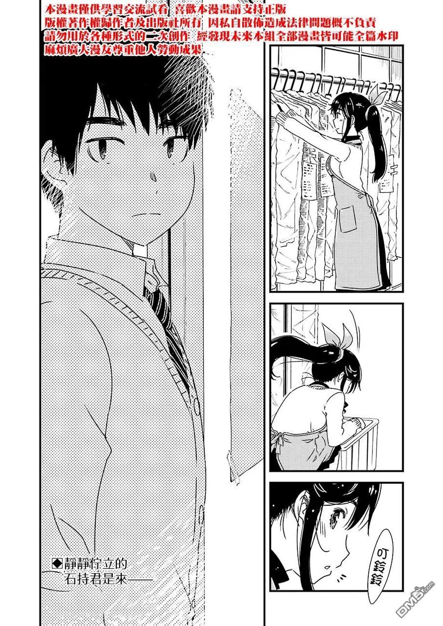 能帮我弄干净吗？漫画,31 噗呲4图