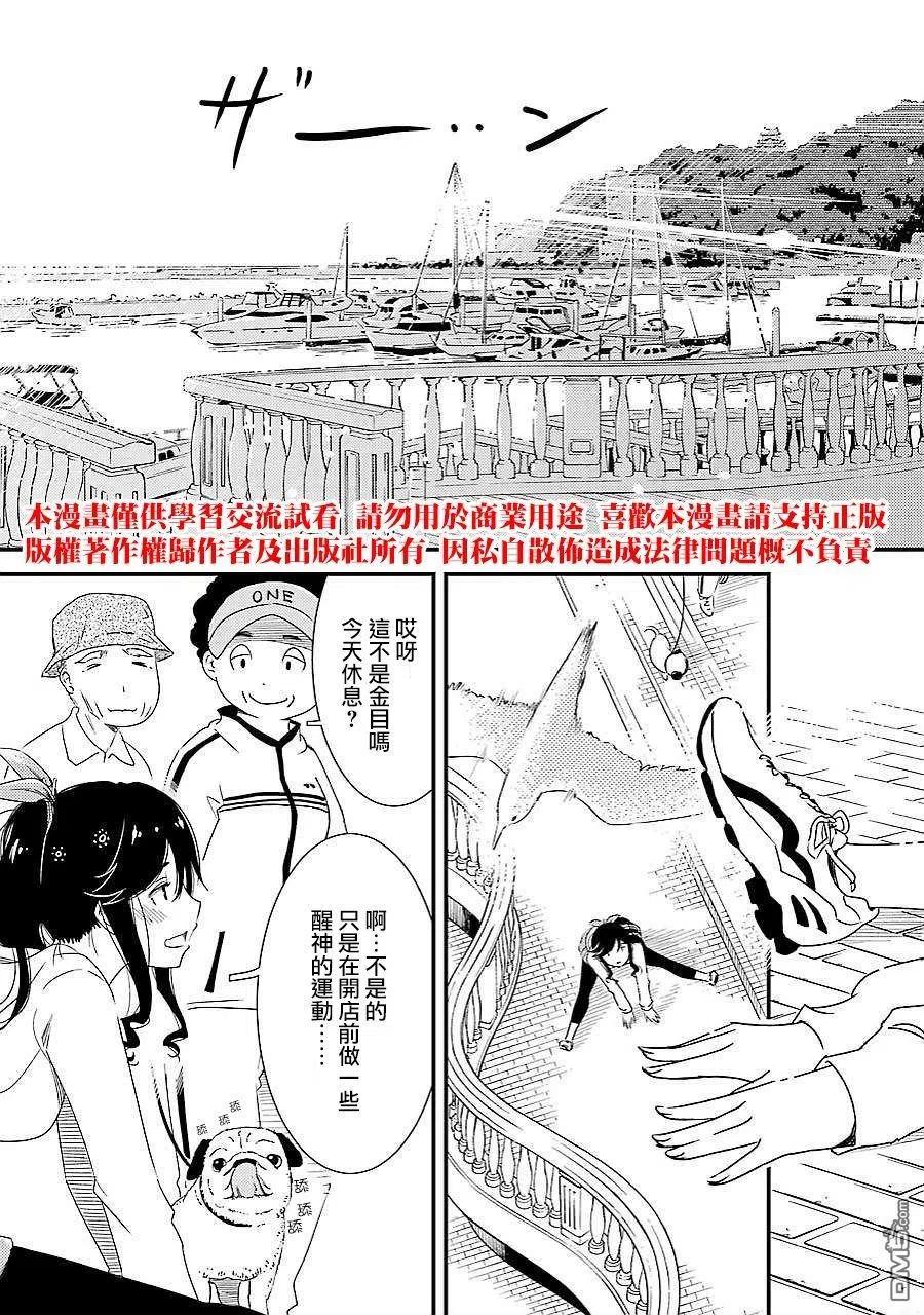 能帮我弄干净吗？漫画,2 能帮我弄干净吗？3图