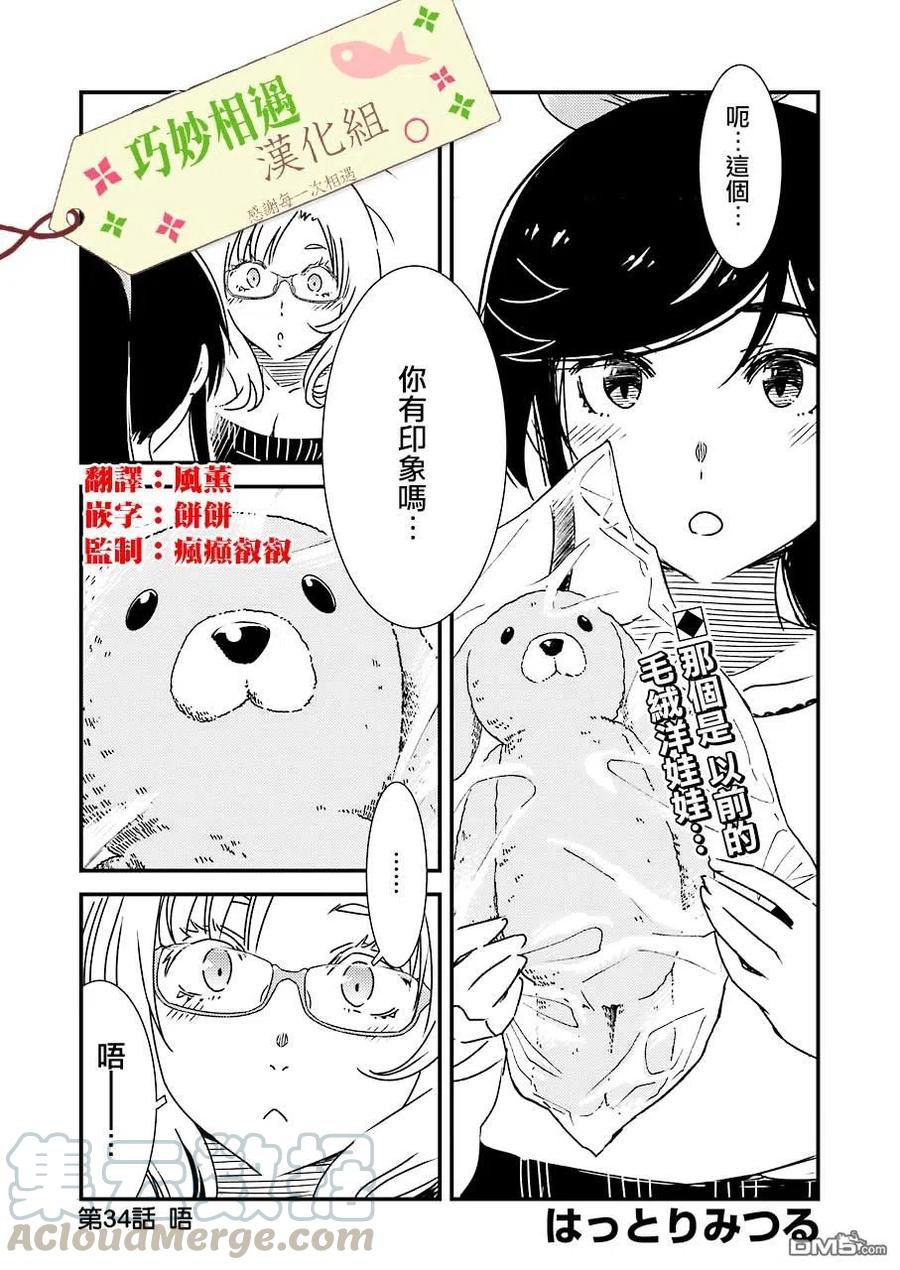 34 呜0